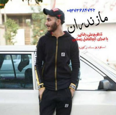 ابولفظل رستمی مازندران