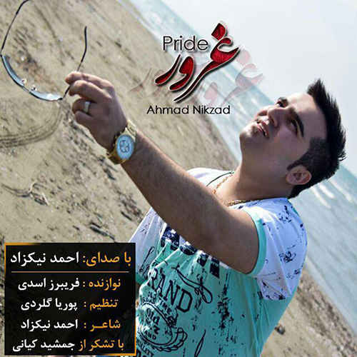 احمد نیکزاد غرور