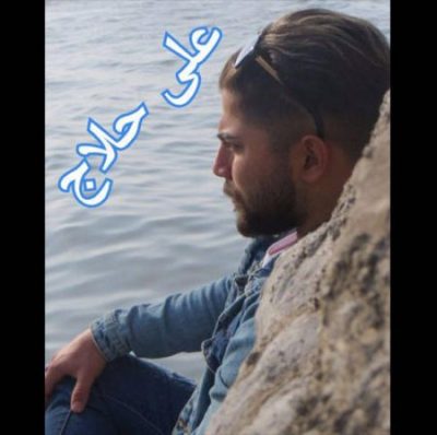 علی حلاج ساعت عشق