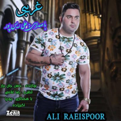 علی ریس پور غریبی