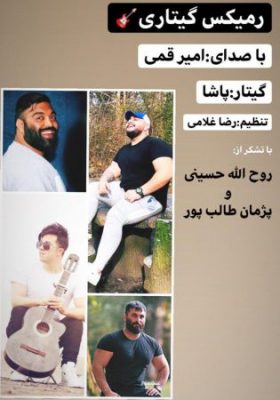 امیر قمی ریمیکس گیتاری