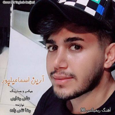 آرین اسماعیل پور ریمیکس 98
