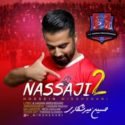 حسین میرشکاری نساجی2