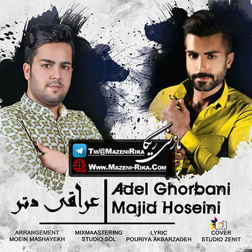 مجید حسینی عراقی دتر