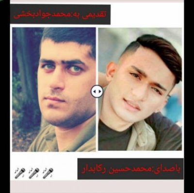 محمد حسین رکابدار دروم