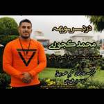 دانلود آهنگ مازندرانی دردسر بویمه از محمد کجوری