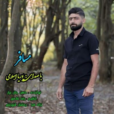 پوریا اسلامی مسافر