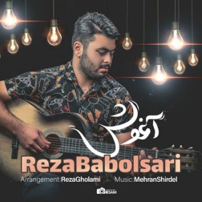 رضا بابلسری آغوش