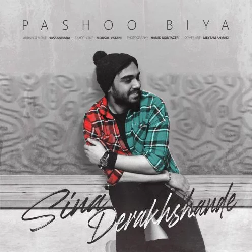 سینا درخشنده پاشو بیا