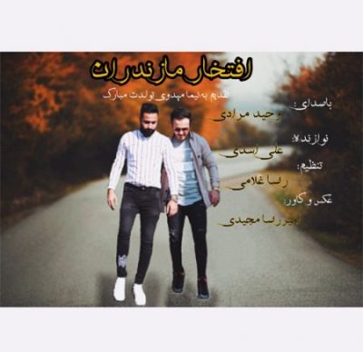 وحید مرادی افتخار مازندران