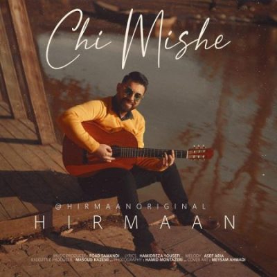 هیرمان چی میشه