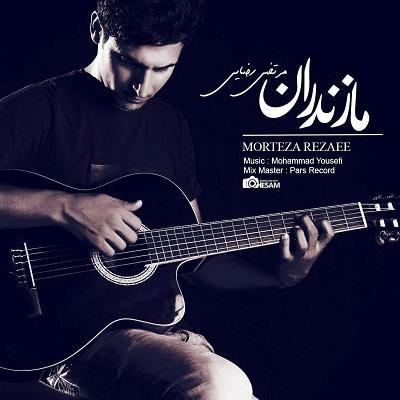 مرتضی رضایی مازندران