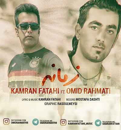 امید رحمتی زمانه