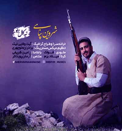 صادق طهماسبی چه خشه اول بهار