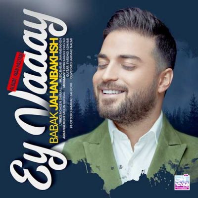 بابک جهانبخش ای وای