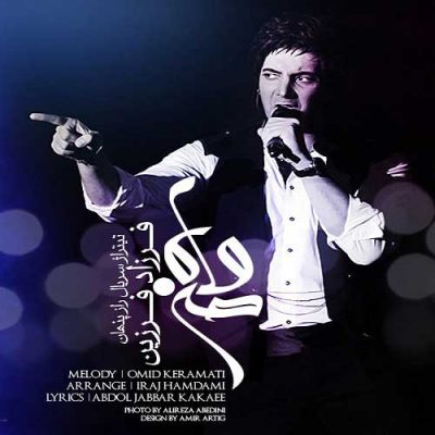 فرزاد فرزین ماه من