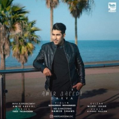 حامد ورمزیار فریاد