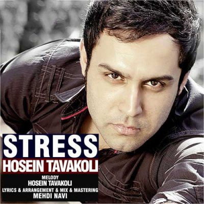 حسین توکلی استرس