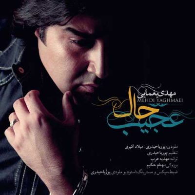 مهدی یغمایی حال عجیب