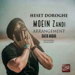 دانلود آهنگ حست دروغه از معین زد