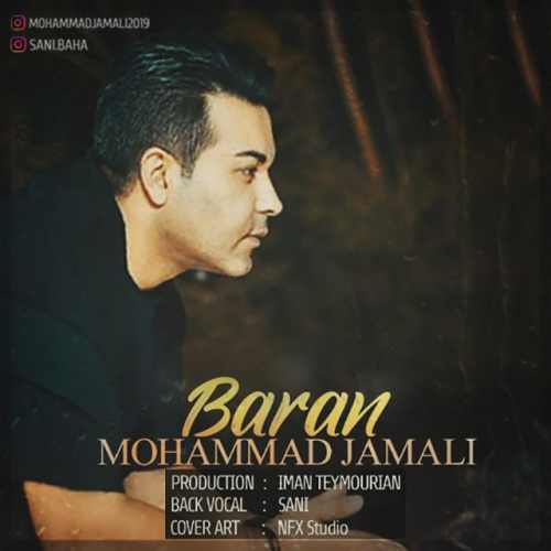 محمد جمالی باران