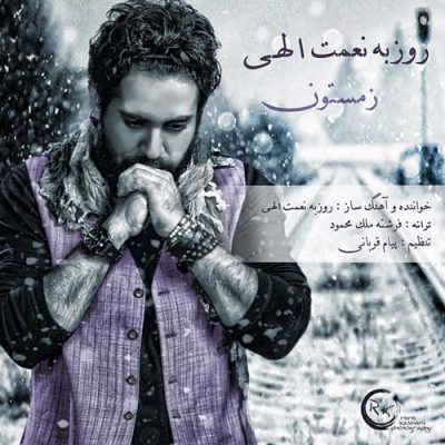 روزبه نعمت الهی زمستون