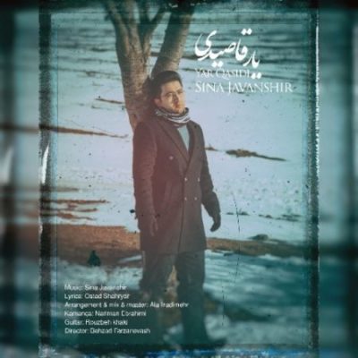 سینا جوانشیر یار قاصیدی