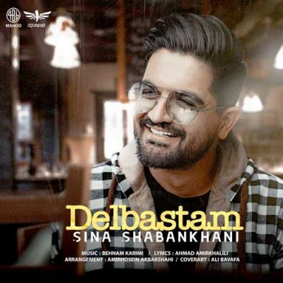 سینا شعبانخانی دل بستم