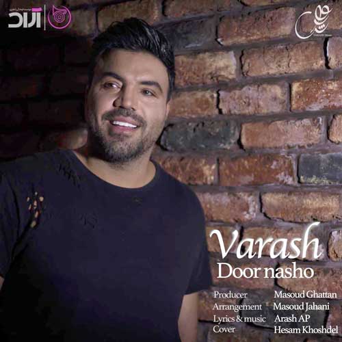 وارش دور نشو 