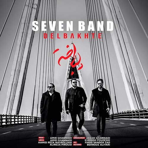  گروه سون دلباخته