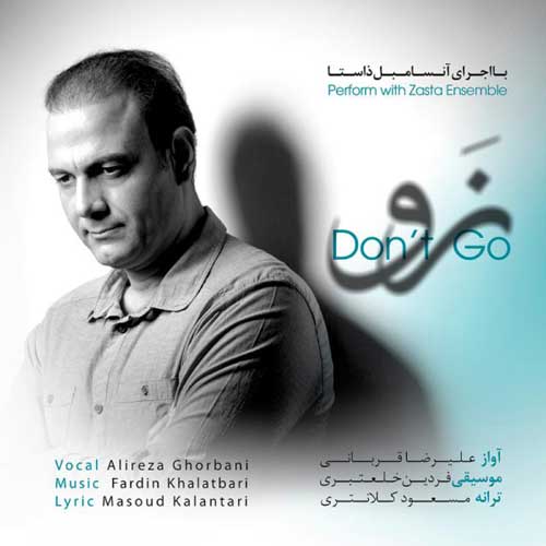 علیرضا قربانی نرو