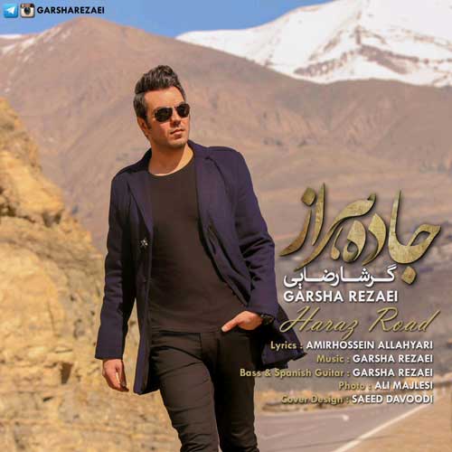 گرشا رضایی جاده هراز