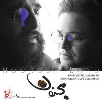 هوروش بند مجنون