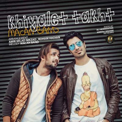 ماکان بند خیالت تخت