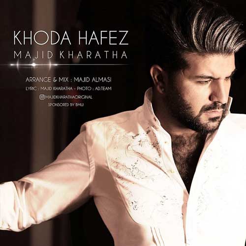  مجید خراطها خداحافظ