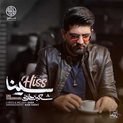 سینا شعبانخانی هیس