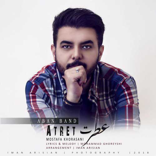 آبان بند عطرت