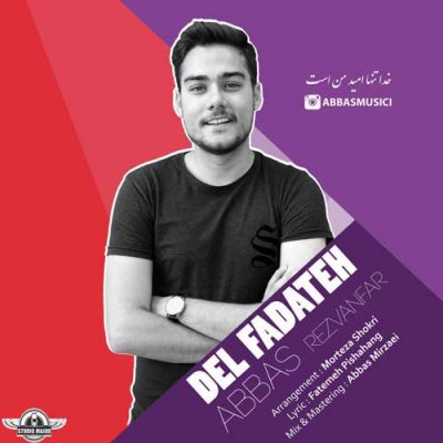 عباس رضوانفر دل فداته