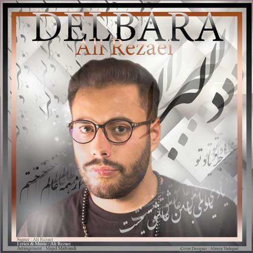 علی رضایی دلبرا