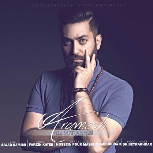 علی ستوده آرامش