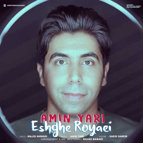 امین یاری عشق رویایی