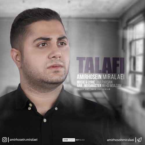 امیرحسین میرعلایی تلافی