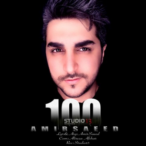 امیرسعید صد