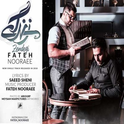 فاتح نورایی زندگی