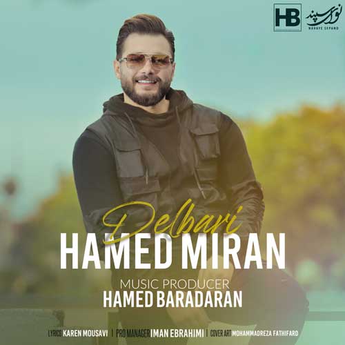 حامد میران دلبری