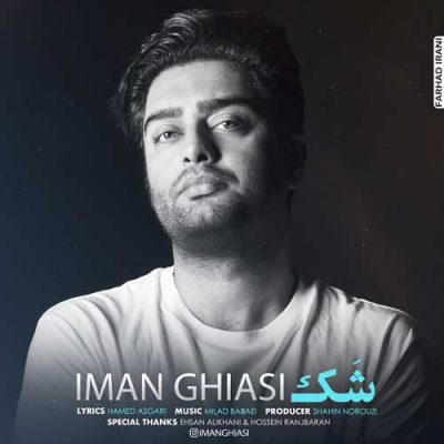 ایمان قیاسی تیتراژ برنامه دست خط 