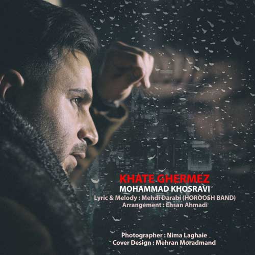 محمد خسروی خط قرمز