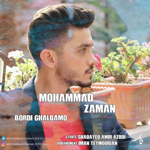 بردی قلبمو محمد زمان