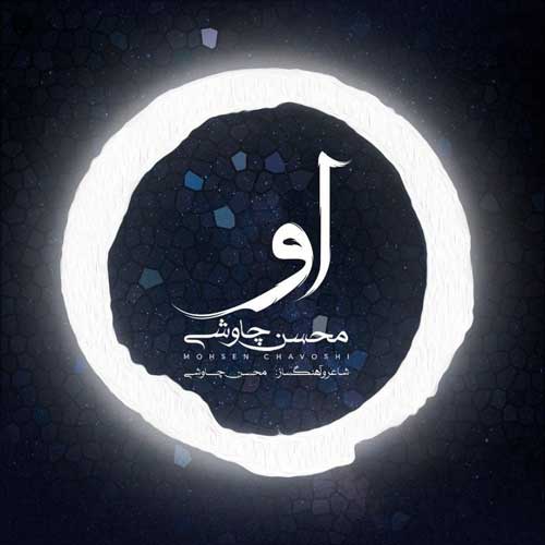 محسن چاوشی او