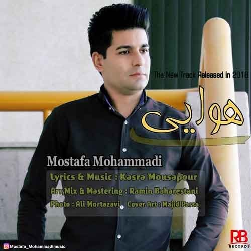 مصطفی محمدی هوایی